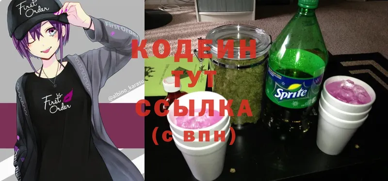 где можно купить наркотик  Георгиевск  Codein Purple Drank 